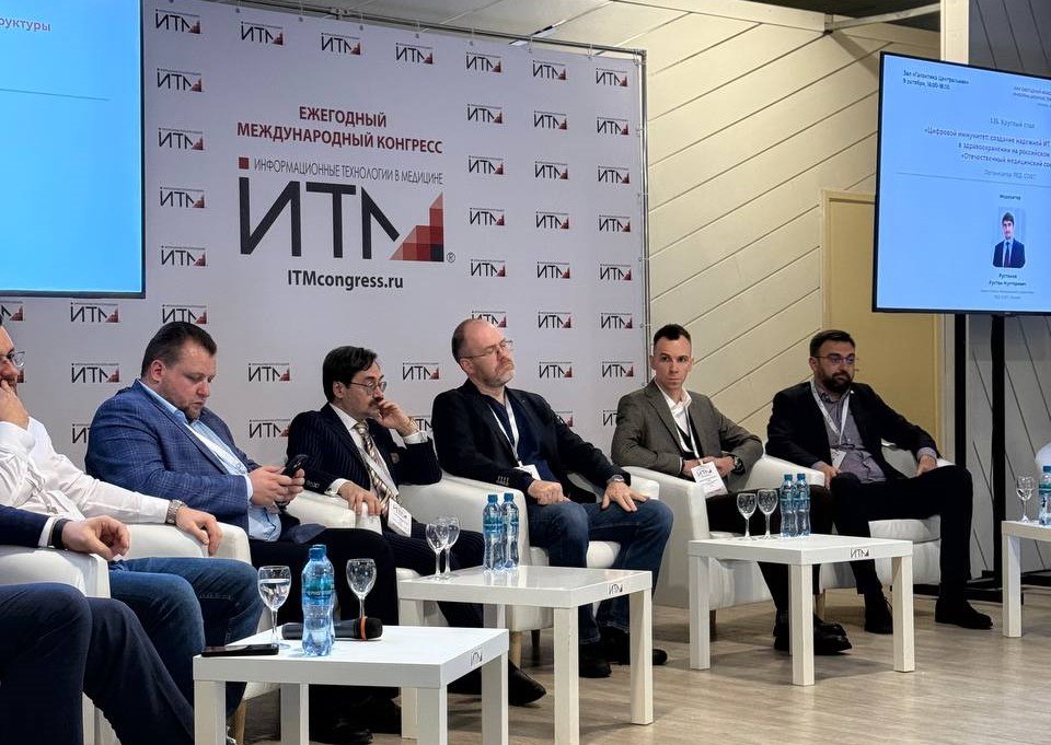 «РТ МИС» на конгрессе Информационные технологии в медицине – 2025